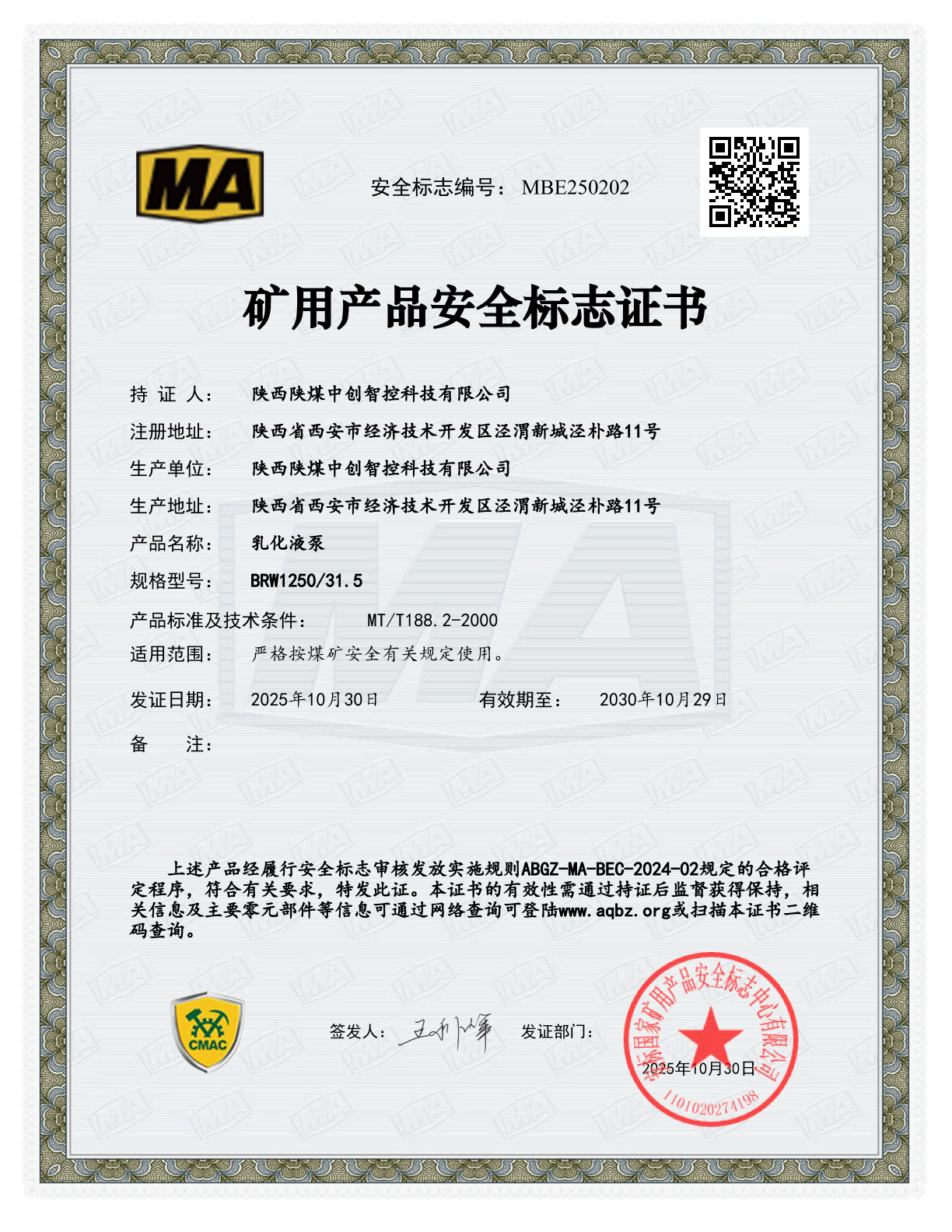 MBE250202-BRW1250_31.5 乳化液泵_01(1).png