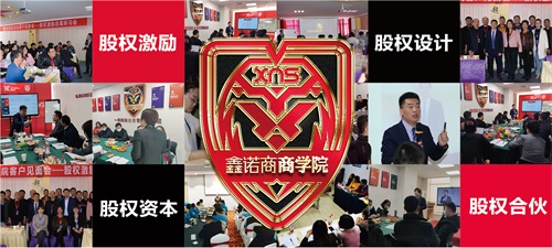 股權結構不合理引發的諸多弊端