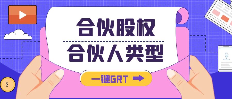 股權激勵的模式有哪些？