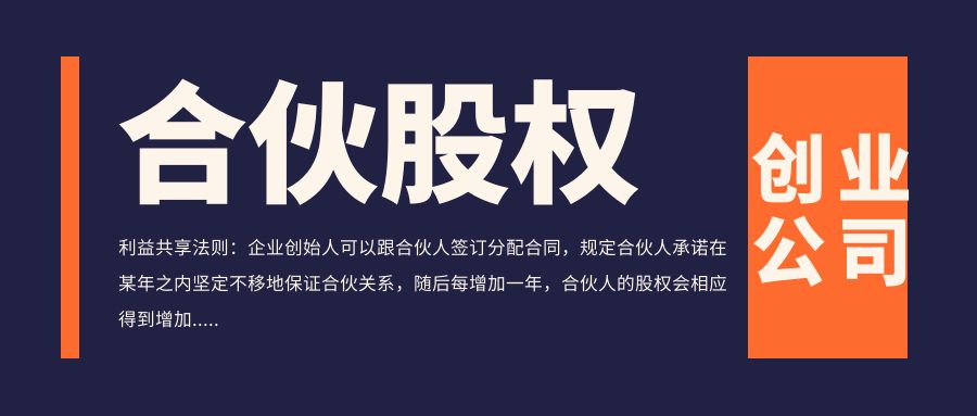 股權激勵的三大層面和十大因素