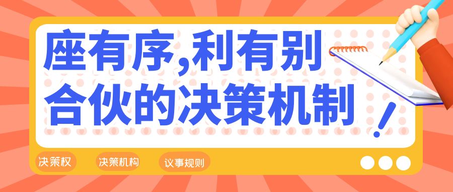 股權激勵存在的風險及注意事項！