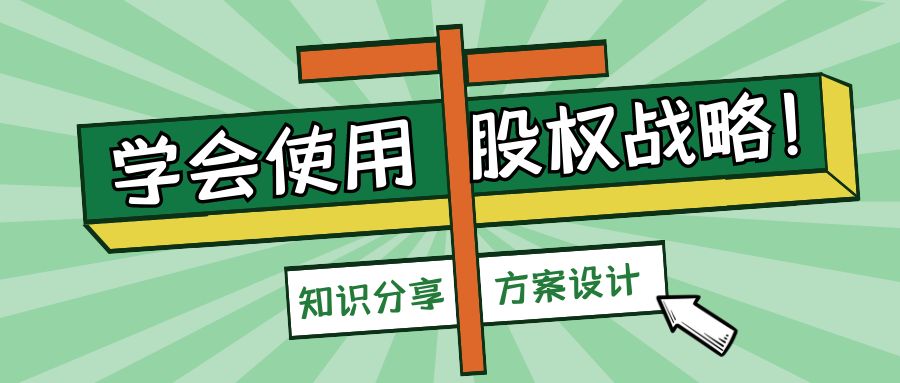 一致行動協議是股東控制權的加強版