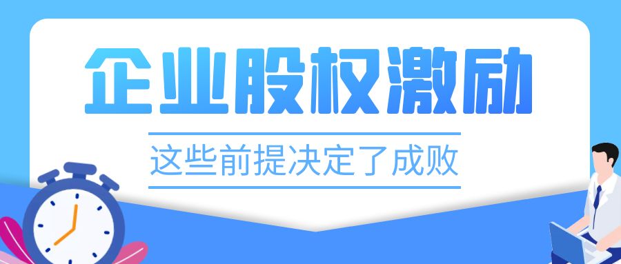 濟南股權(quán)設(shè)計