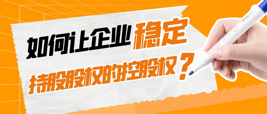 股權激勵有哪些模式?
