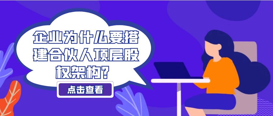 為什么有的員工不愿參與公司的股權激勵